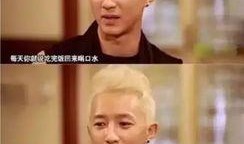 明星资讯号是什么 明星黑料爆出来可以洗白吗,洗白之路能否逆转口碑风云