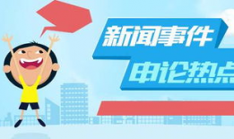 热点爆料官方 9-1-1爆料网
